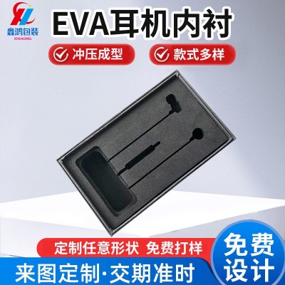 防静电eva内衬 包装盒eva内托 电源适配缓冲内衬 蓝牙海绵内托