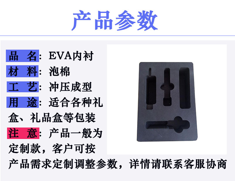 EVA产品参数-1