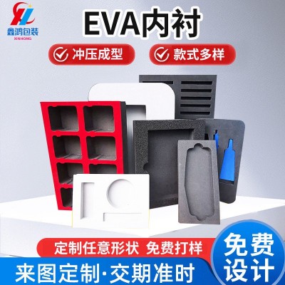 EVA包装内衬 eva植绒内托 工具箱EVA 内衬冲型 eva泡棉内衬