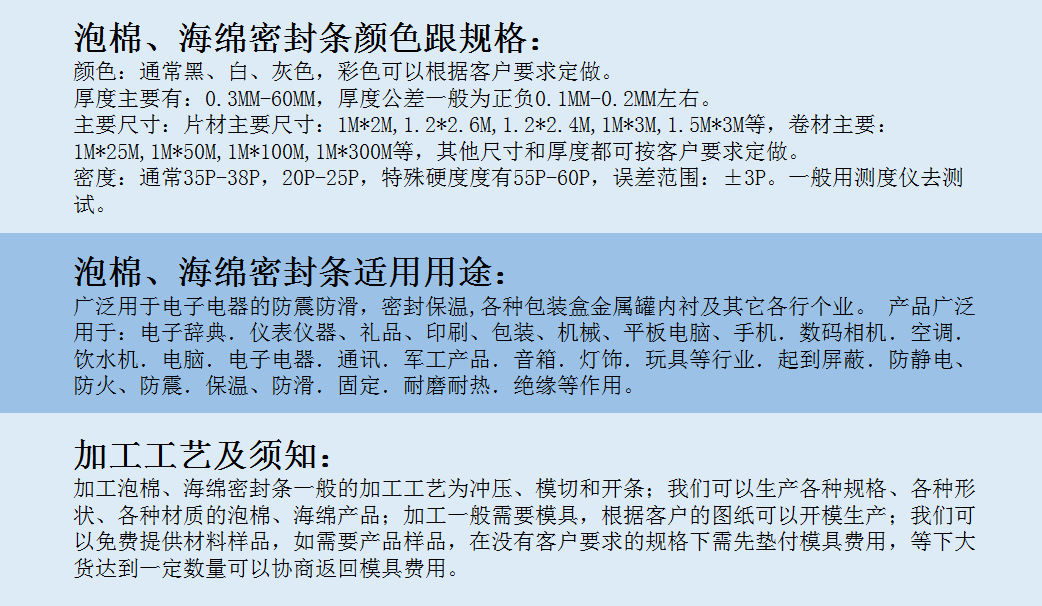 密封条参数2.png