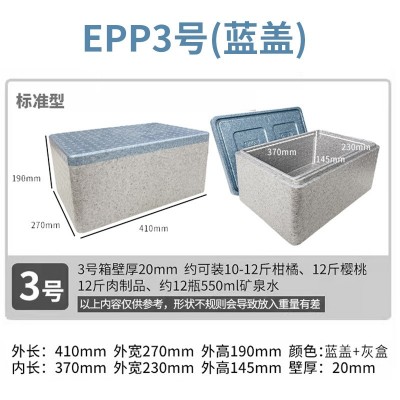 epp食品水果箱邮政箱送餐箱外卖箱泡沫箱牛排箱图3