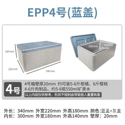 epp食品水果箱邮政箱送餐箱外卖箱泡沫箱牛排箱图2