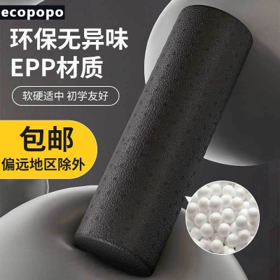 食品级epp瑜伽柱瑜伽棒出口品质泡沫轴初学者瘦腿瘦腰30/4 5/60/90图2