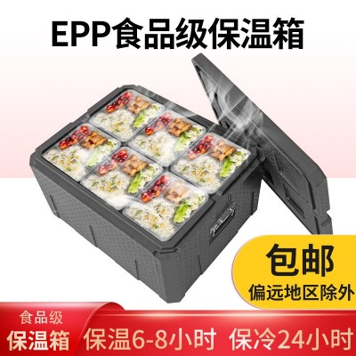 epp食品级保鲜外卖箱30升冷藏摆摊箱泡沫箱保温箱美团 饿了么生鲜图3