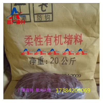 柔性有机堵泥，防火泥 柔性有机堵料电缆防火涂料防火胶泥防火涂图5
