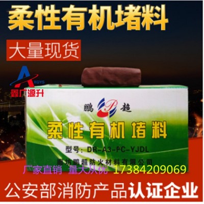 柔性有机堵泥，防火泥 柔性有机堵料电缆防火涂料防火胶泥防火涂图4