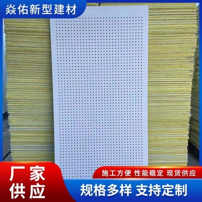 穿孔天花吸音板大小孔硅酸钙石膏板机房泵房覆膜降噪多孔装饰材料图3