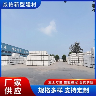 ALC轻质隔墙板 ALC蒸压加气混凝土条板 防火 隔热 隔音 墙板 楼板图5