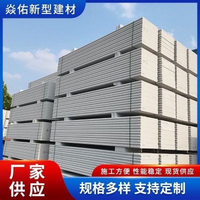 ALC轻质隔墙板 ALC蒸压加气混凝土条板 防火 隔热 隔音 墙板 楼板图2