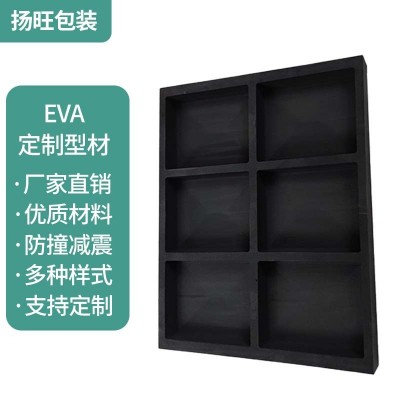 EVA海绵内衬包装盒内衬工具箱内衬泡棉内托免费设计图1