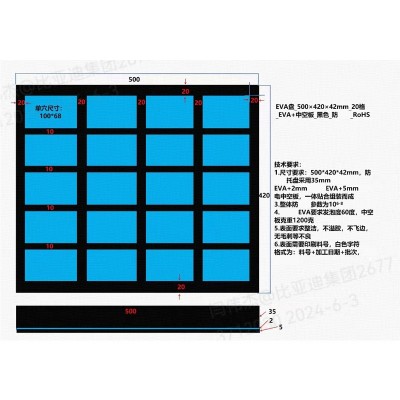 扬旺 EVA型材 内托防撞减震 黑色防静电EVA盘500*420*42mm 20格图2