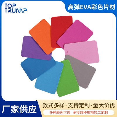 厂家批发彩色EVA片材 多规格EVA防静电材料 EVA雕刻泡棉批发