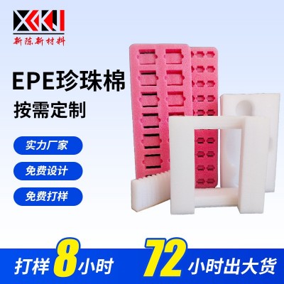 EPE珍珠棉托盘内衬定 制异型板材防撞垫快递包装泡沫加工海绵工厂