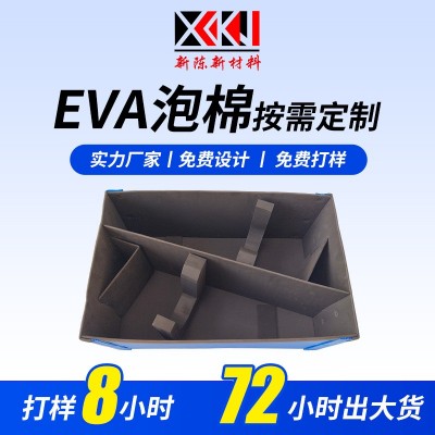 EVA泡棉板料定 制加工防静电防火内衬异形卡槽模切冲型雕刻减震