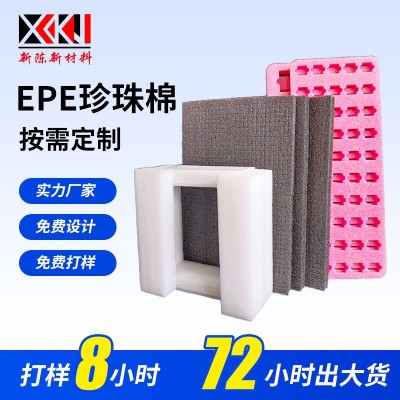 EPE珍珠棉泡棉内衬包装水果内托异形材切割泡沫盒开槽epe裁片可定