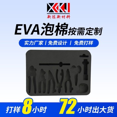 eva防震内衬内托吸塑内衬eva雕刻泡棉海绵内托包装内衬黑色泡棉托