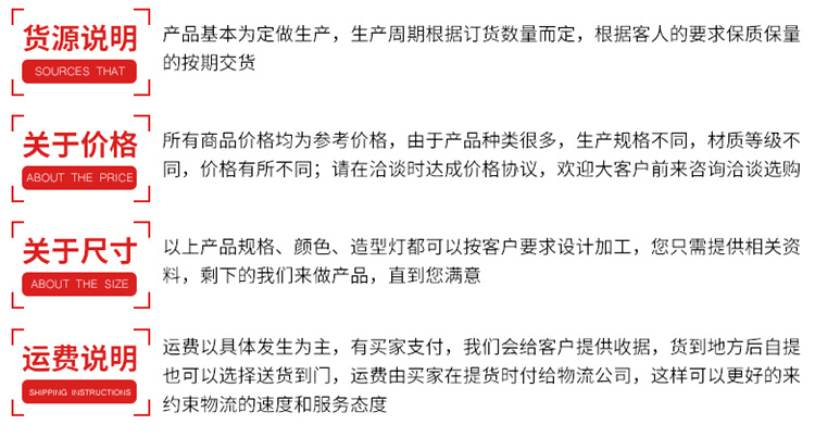 买家须知1.png