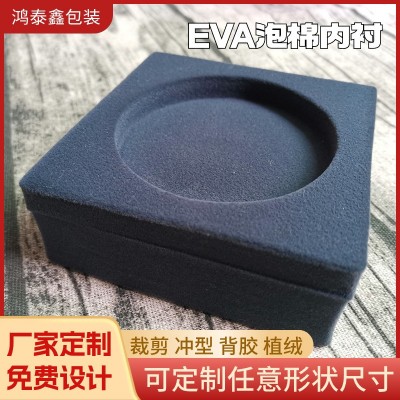 EVA泡棉珍珠棉海绵高发泡植绒不植绒创意礼品盒包装内衬厂家定制图1