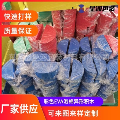 厂家eva雕刻加工 60度加硬彩色eva积木块 异形线切割加工泡棉