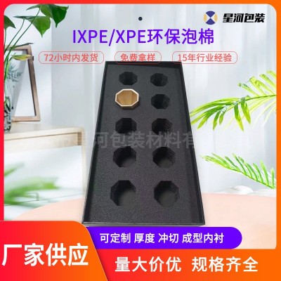厂家黑色xpe内衬防静电ixpe饰品盒内托防撞泡沫首饰包装盒内衬