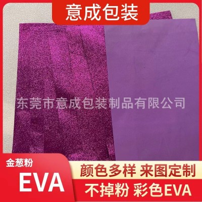金葱粉eva厂家 彩色EVA海绵纸 2mm金葱粉EVA 闪光材料图2