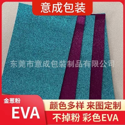 金葱粉eva厂家 彩色EVA海绵纸 2mm金葱粉EVA 闪光材料图3