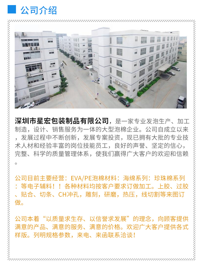 星宏包装详情页2_07