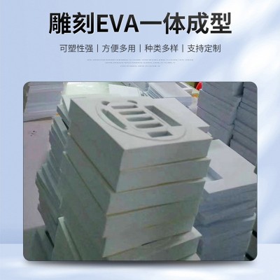 eva海绵内衬雕刻礼盒珠宝包装内衬海绵内胆eva化妆品包装内托材料图2