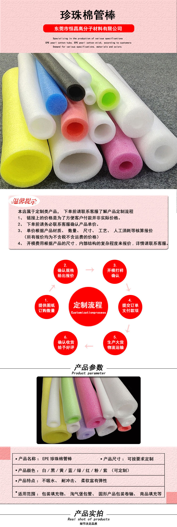珍珠棉管详情_01.jpg