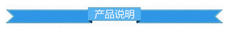 产品说明标题栏