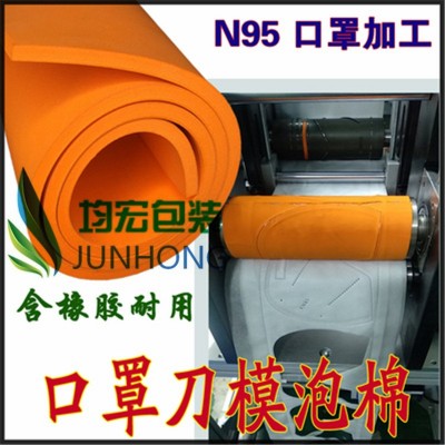 厂家直销 25度高弹eva泡棉 口罩机垫刀模50-60度橙色高弹eva泡棉图3