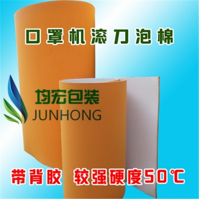 厂家直销 25度高弹eva泡棉 口罩机垫刀模50-60度橙色高弹eva泡棉图5
