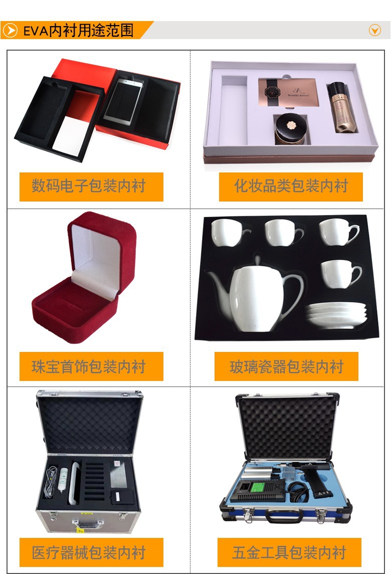 eva内衬详情03.jpg