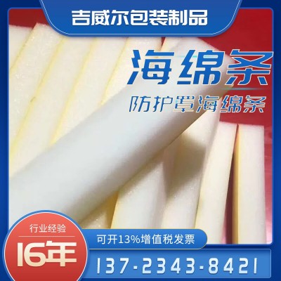 防护面罩背胶海绵条 eva海绵条 eva密封条 单面带胶密封海绵条图4