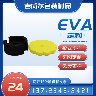 厂家EVA内托 礼品盒内托 包装精美 做工精细 可来图制作图4