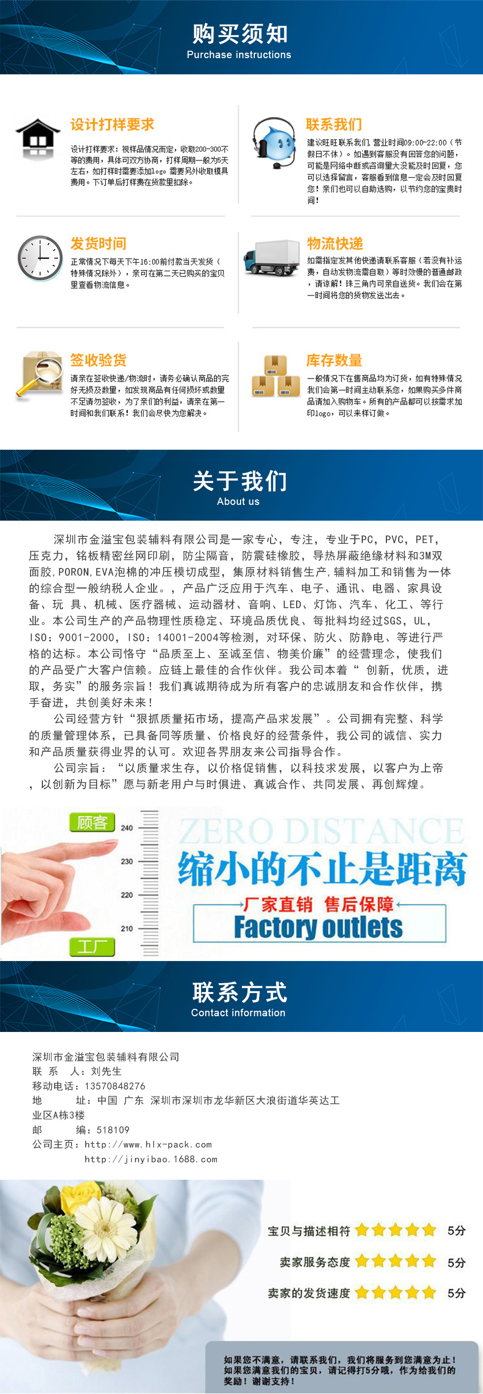详情通用