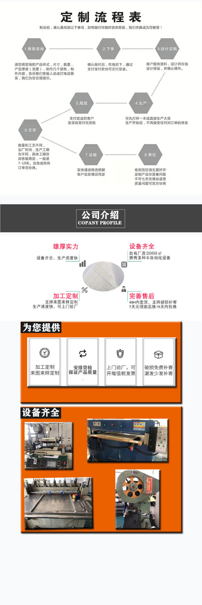 海绵制品详情页2