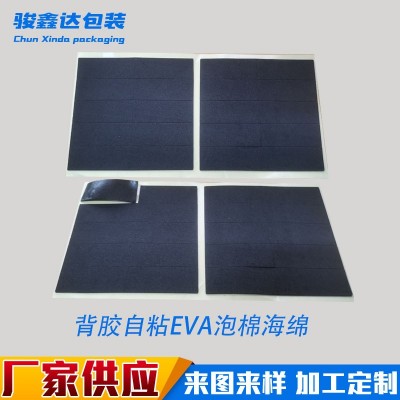 东莞工厂定制 eva泡棉植绒内衬 海绵包装盒 化妆品内托图2