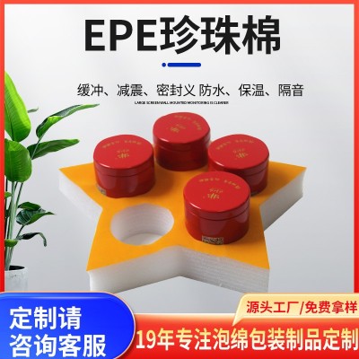 异型加工防震EPE珍珠棉内村包装黑色填充内村快递珍珠棉内托图3