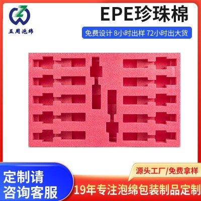 异型加工防震EPE珍珠棉内村包装黑色填充内村快递珍珠棉内托图2