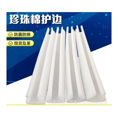 厂家直供epe珍珠棉护条U型护边画框L型门框包边护角防震快递缓冲图2