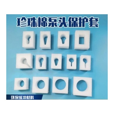 厂家直供epe珍珠棉内衬沐浴露泵头套按压喷头运输异型防震保护套图1