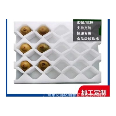 厂家直供epe珍珠棉水果托泡沫内衬防震防磕碰填充高密度拉伸托图1