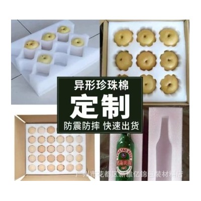 厂家直供epe珍珠棉水果托泡沫内衬防震防磕碰填充高密度拉伸托图2