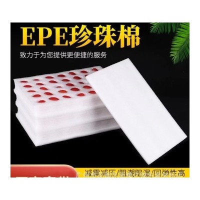 厂家直供epe珍珠棉水果托泡沫内衬防震防磕碰填充高密度拉伸托图3