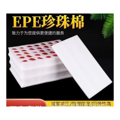 厂家直供epe珍珠棉水果托泡沫内衬防震防磕碰填充高密度拉伸托图4
