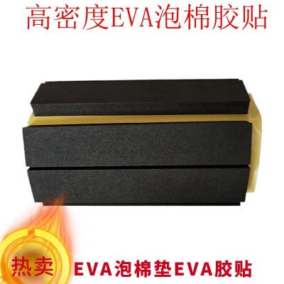 加黑EVA泡绵胶垫防火EVA泡棉胶 防静电高弹EVA海绵胶贴源头工厂图3