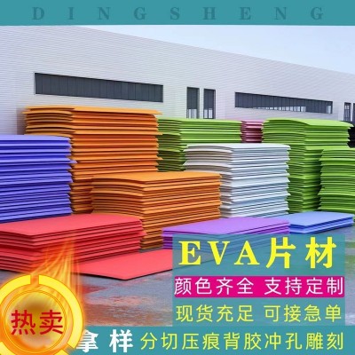防火防静电EVA泡棉片材60度70度80度环保加硬泡沫板黑 白彩色批发图2