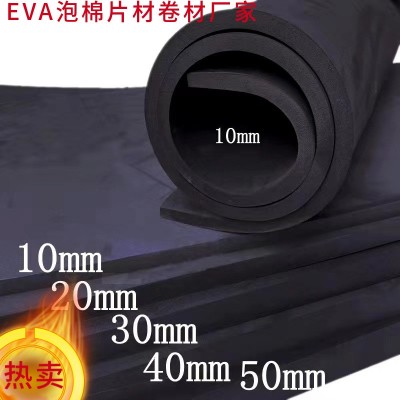 黑白色EVA片材防静电EVA泡棉卷材防火无味防水防震防 撞泡沫板材图4