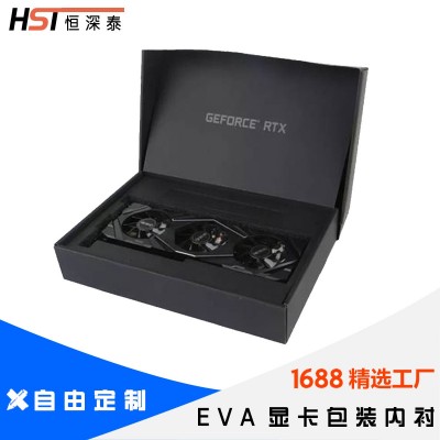 东莞eva电子产品包装内衬 显卡包装 数码产品 包装防震 eva材料